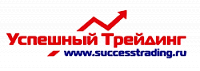 Логотип Онлайн-школа «Успешный трейдинг»