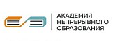 «Академия непрерывного образования»