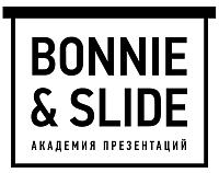 Логотип Академия презентаций Bonnie&Slide