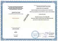 Пример документа