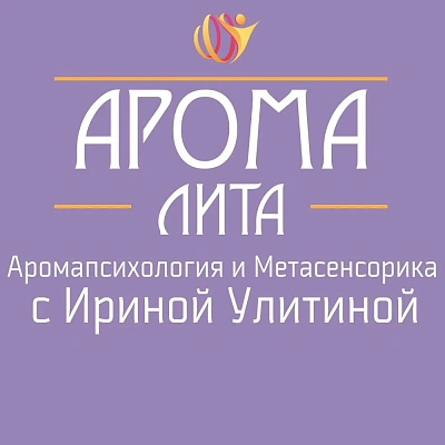 Логотип «АромаЛита»: центр Аромапсихологии и Метасенсорики с Ириной Улитиной