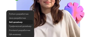 Комплексная профориентация