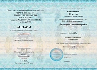 Пример документа