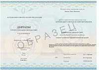 Пример документа