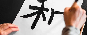 Китайский для продолжающих: подготовка к HSK 2