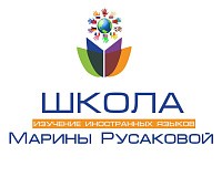 Логотип Школа изучения иностранных языков Марины Русаковой