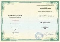 Пример документа