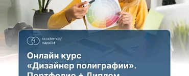 Дизайн полиграфии