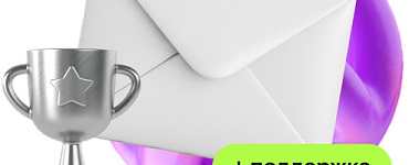 Сопроводительное письмо, которое заметят + поддержка