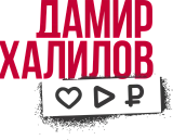 Школа Дамира Халилова