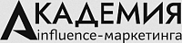 Академия influence-маркетинга