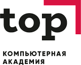 Компьютерная Академия ТОП