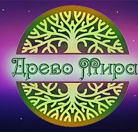 Логотип Школа волшебных искусств «Древо Мира»