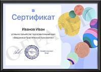 Пример документа
