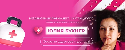 Логотип Школа здорового питания Юлии Бухнер