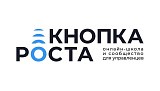 Онлайн-школа «Кнопка Роста»