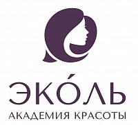 Логотип Школа красоты «Эколь»