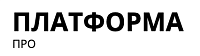 Логотип Центр онлайн-обучения «Платформа.ПРО»