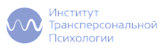 Институт «Трансперсональной психологии»