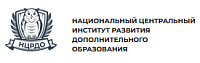 Логотип Национальный центральный институт развития дополнительного образования НЦРДО