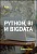 Python, BI и BigData