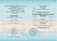 Пример документа