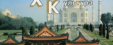 Америка. Австралия. Океания. Азия. Африка