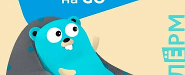 Чистая архитектура приложения на GO