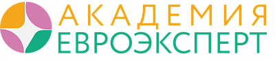 Логотип «Академия Евроэксперт»