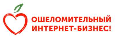 Логотип Онлайн-школа Дмитрия Шеломенцева «Ошеломительный интернет-бизнес»