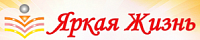 Логотип Проект «Яркая жизнь»
