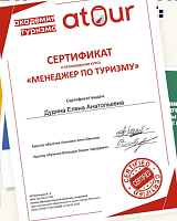 Пример документа