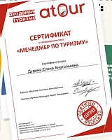 Пример документа
