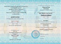 Пример документа