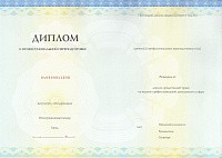 Пример документа