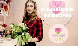 Выпускница Школы флористики Куженкова Анастасия об обучении