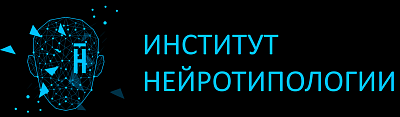 Логотип Институт Нейротипологии