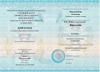 Пример документа