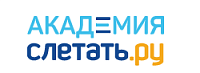Логотип Академия «Слетать.ру»