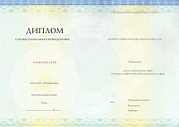Пример документа