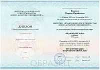 Пример документа