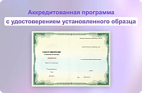 Пример документа