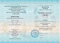 Пример документа