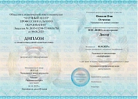 Пример документа