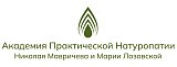 Академия Практической Натуропатии