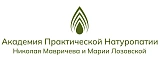 Академия Практической Натуропатии
