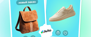 Как продавать на Авито: руководство для старта