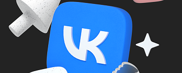 Продвижение ВКонтакте 2.0