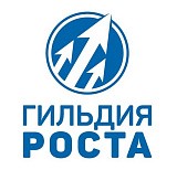 Компания «Гильдия роста»