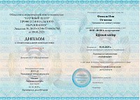 Пример документа